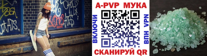 Alpha PVP кристаллы наркошоп Новая Ляля
