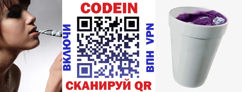 Кодеиновый сироп Lean Purple Drank  мега ССЫЛКА  Новая Ляля 